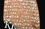 Le lien entre l’écriture « Méroïtique et l'écriture Hiéroglyphique » : d'origine soudanaise, l'écriture Méroïtique est alphabétique ayant des similitudes avec les hiéroglyphes égyptiens, utilisée pour écrire la langue Méroïtique du royaume de Méroé au Soudan; les habitants du Soudan auraient été les premiers à utiliser ce script
